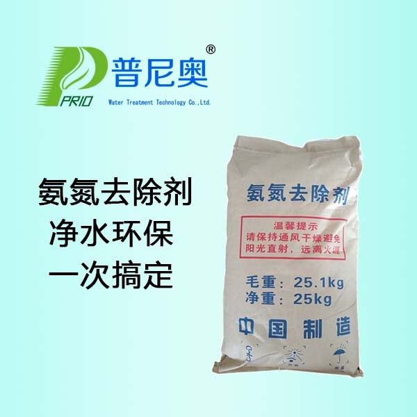 上海氨氮去除剂