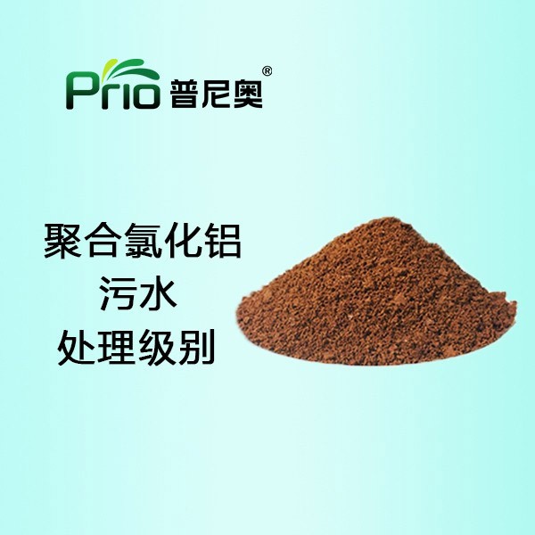 聚合氯化铝