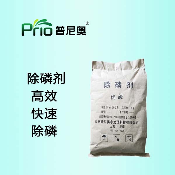 除磷剂